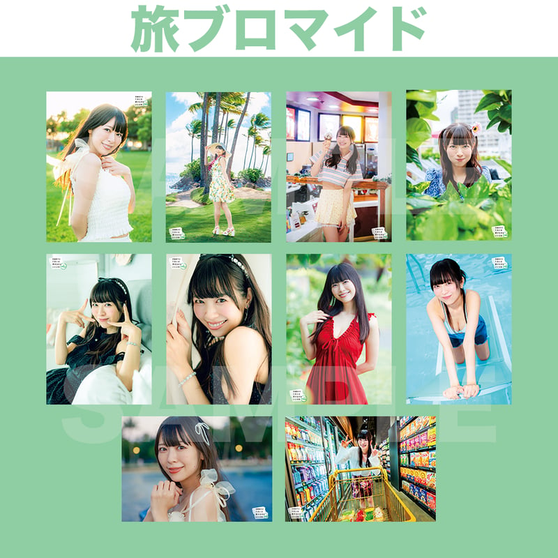 9/13 1部2ショットチェキ会】芝崎典子のたまには旅するのもいいよね