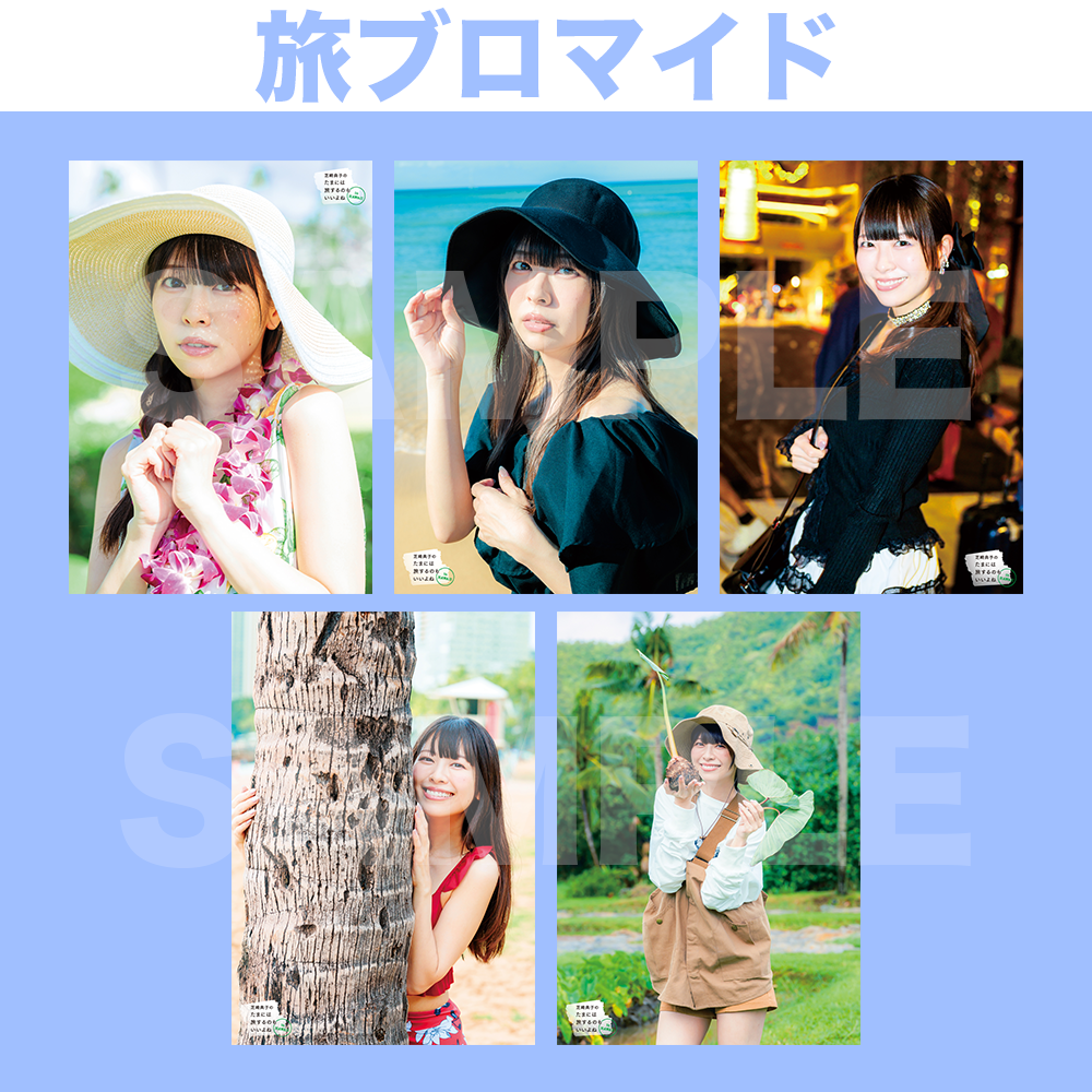 9/12 4部PHOTOBOOKへのサイン会】芝崎典子のたまには旅するのもいい