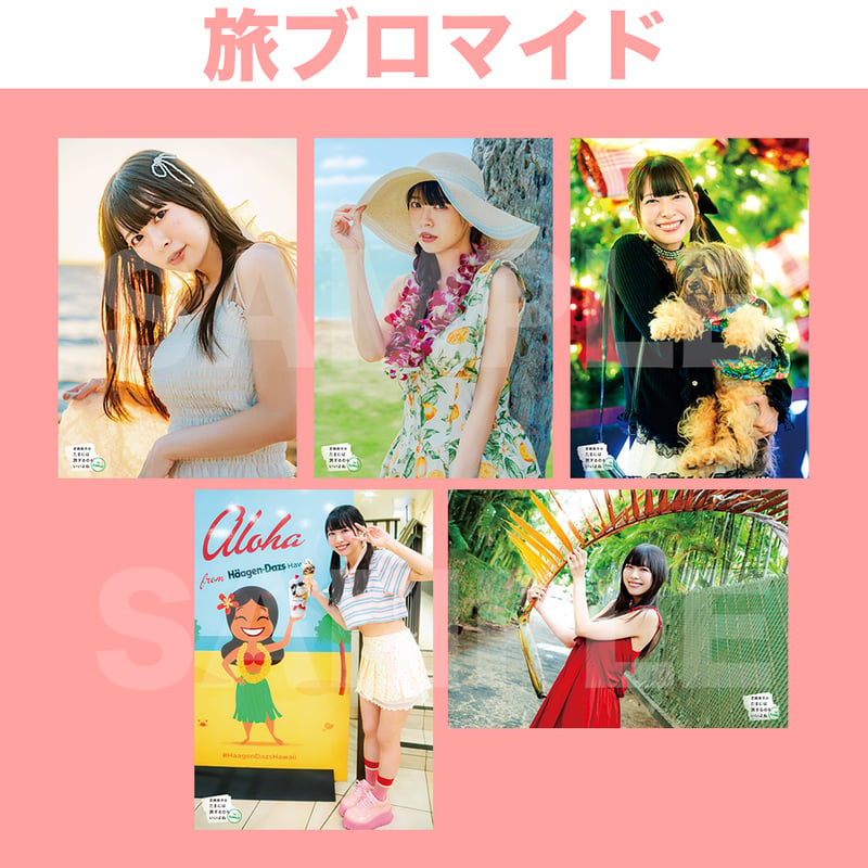 9/12 2部ソロチェキへの宛名サイン会】芝崎典子のたまには旅するのも