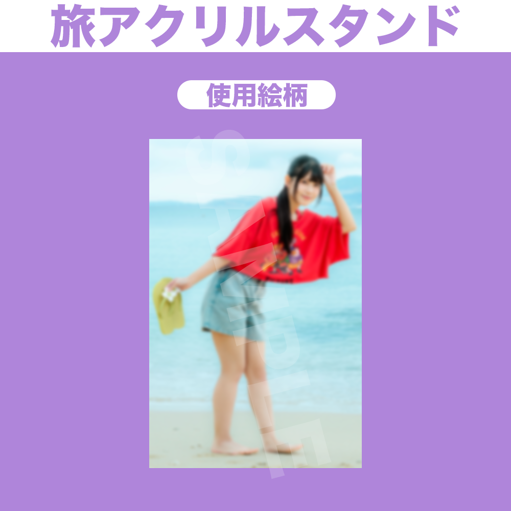飯田ヒカル アクリルスタンド フォトカード セット 1/30大阪 3部じゃんけん＆フォトカードお渡し会】飯田ヒカルのヒカROOM