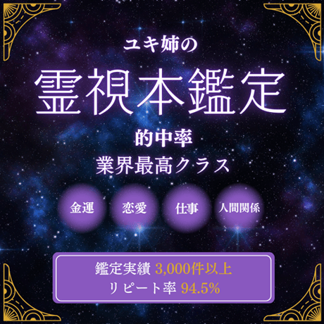 AB ご注文と霊視鑑定 霊視鑑定 | STORES
