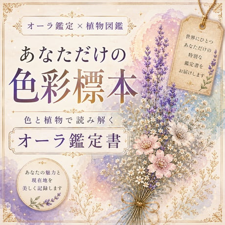 霊視 | STORES