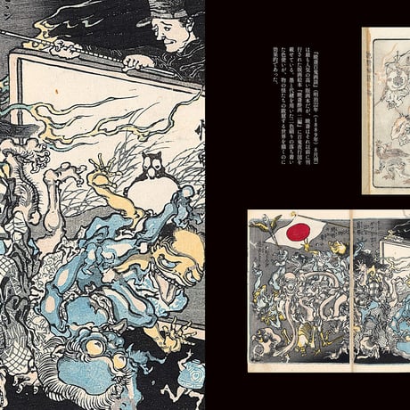 【図録】櫂 舟三郎コレクション 暁斎が描いた浮世のことども —肉筆画と版画でたどるその画業—