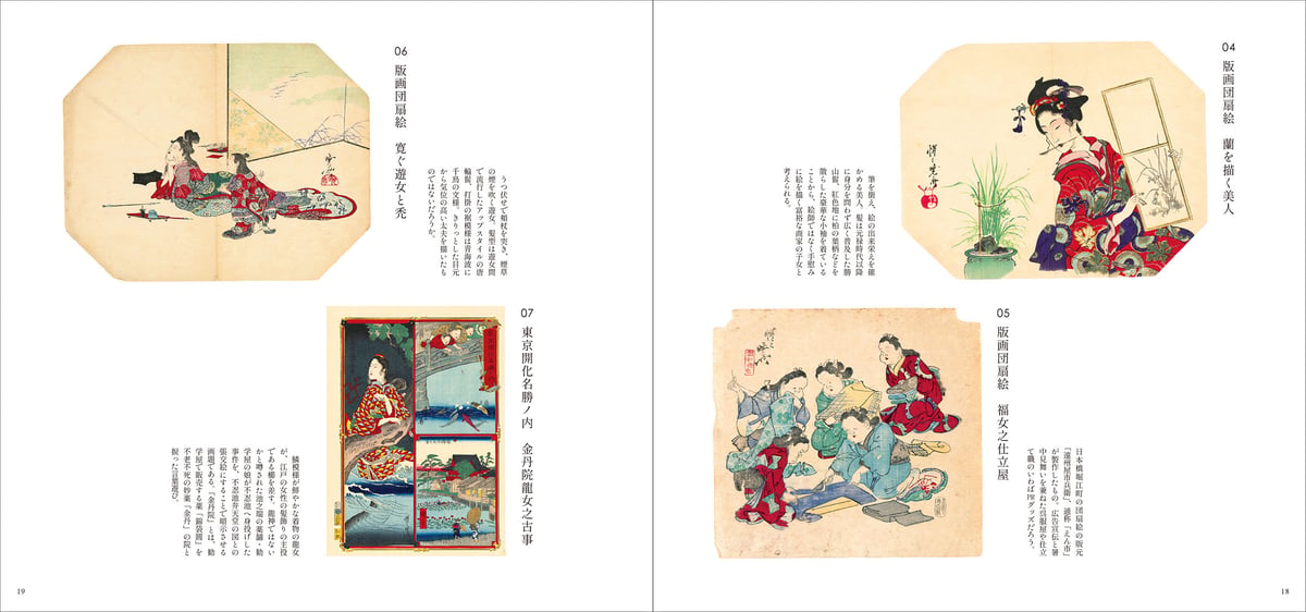 図録】櫂 舟三郎コレクション 暁斎が描いた浮世のことども —肉筆画と