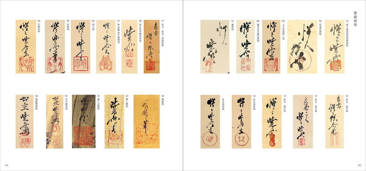 図録】櫂 舟三郎コレクション 暁斎が描いた浮世のことども —肉筆画と