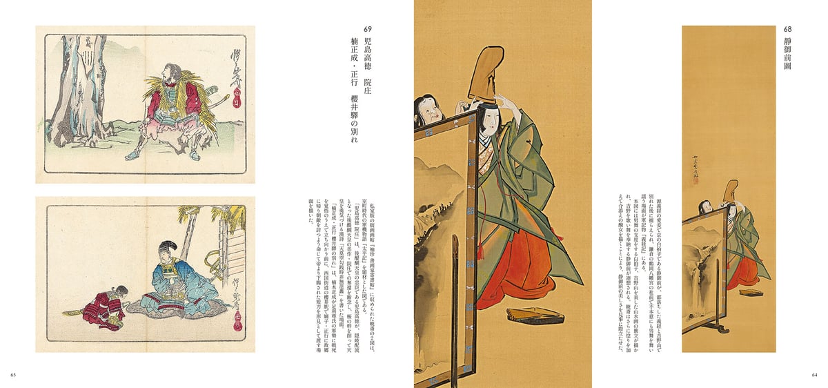 図録】櫂 舟三郎コレクション 暁斎が描いた浮世のことども —肉筆画と