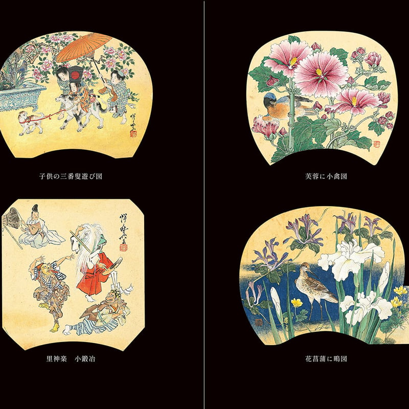 図録】櫂 舟三郎コレクション 暁斎が描いた浮世のことども —肉筆画と