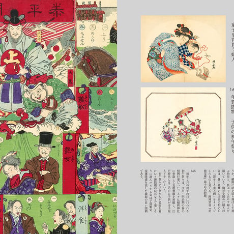 【図録】櫂 舟三郎コレクション 暁斎が描いた浮世のことども —肉筆画と版画でたどるその画業—