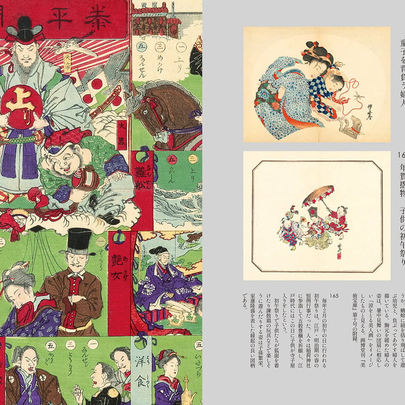 図録】櫂 舟三郎コレクション 暁斎が描いた浮世のことども —肉筆画と