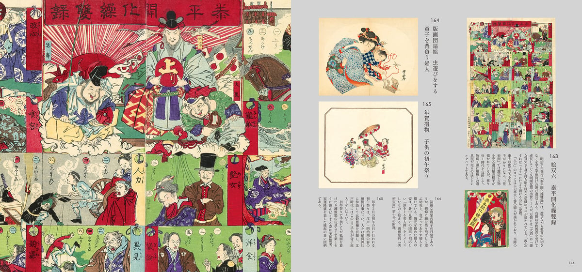 図録】櫂 舟三郎コレクション 暁斎が描いた浮世のことども —肉筆画と