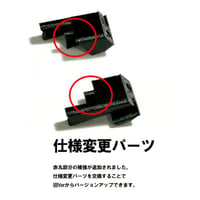 90度変換アタッチメント　仕様変更パーツ(送料込み）