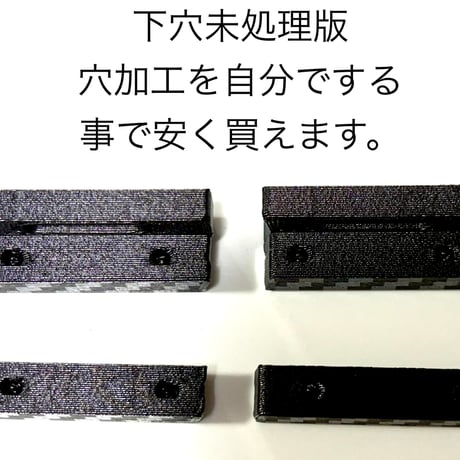 RX-01用　キャスターブロック ダンパーマウントスライダー 前後位置調整  XRC ADDICTION アディクション
