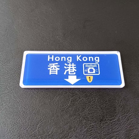 道路標識 | STORES