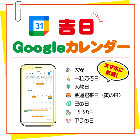 一粒万倍日 | STORES