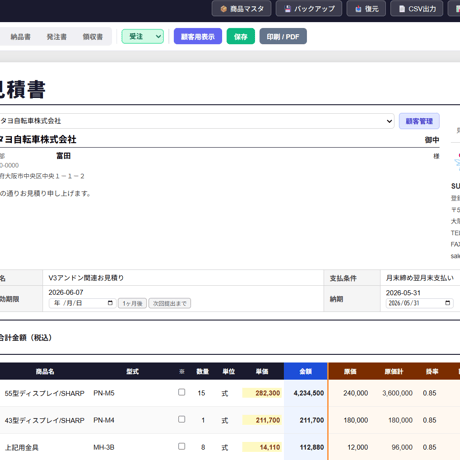 納品書 納品書 | STORES