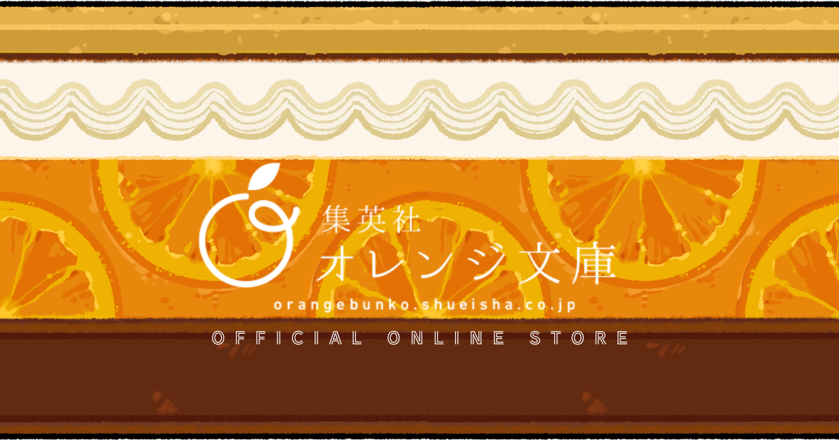 オフィシャルブック購入で豪華直筆サイン＆イラスト色紙が当たる
