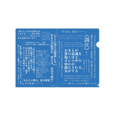 集英社オレンジ文庫オンラインストア