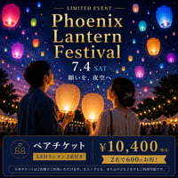 7/4（土）ペアチケット｜LEDランタン付き