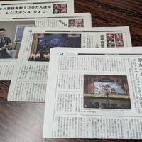 【万博関連掲載新聞まとめ売り】関西学院大学第867号-第870号