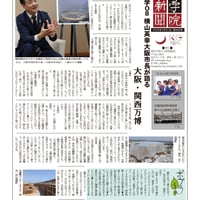 関西学院大学第868号