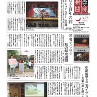 関西学院大学第870号