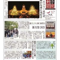 関西学院大学第871号