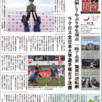 【新入生号】関西学院大学第872号