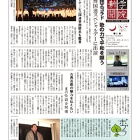 関西学院大学第869号