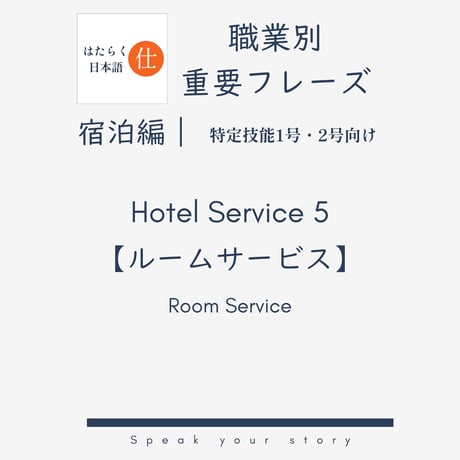 日本語教師 | STORES