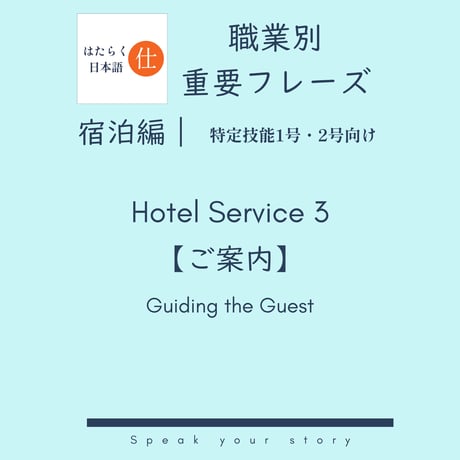 日本語教師 | STORES