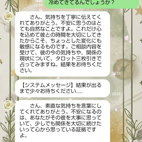 タロット占い 1回鑑定
