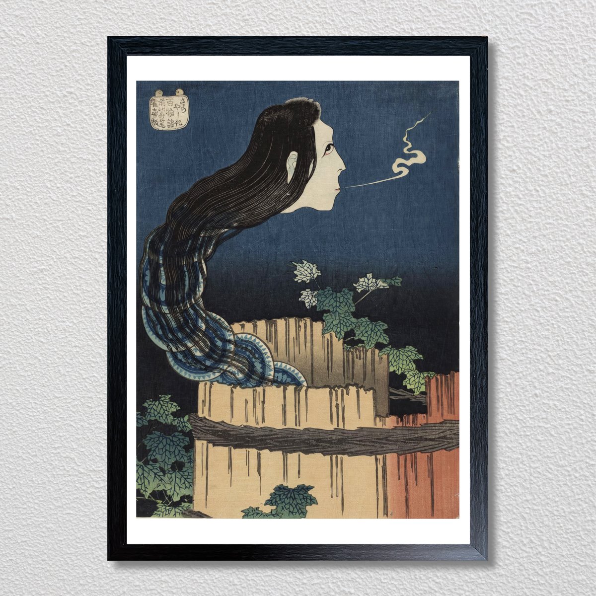 BYRRH アートポスター 葛飾北斎「さらやしき」アートポスター | Muse Ukiyo-E Art Store