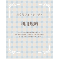 利用規約𓂃𓎤𓅮必ずご確認ください