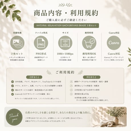 Natural Relaxation Instagram背景3枚セット Vol.03