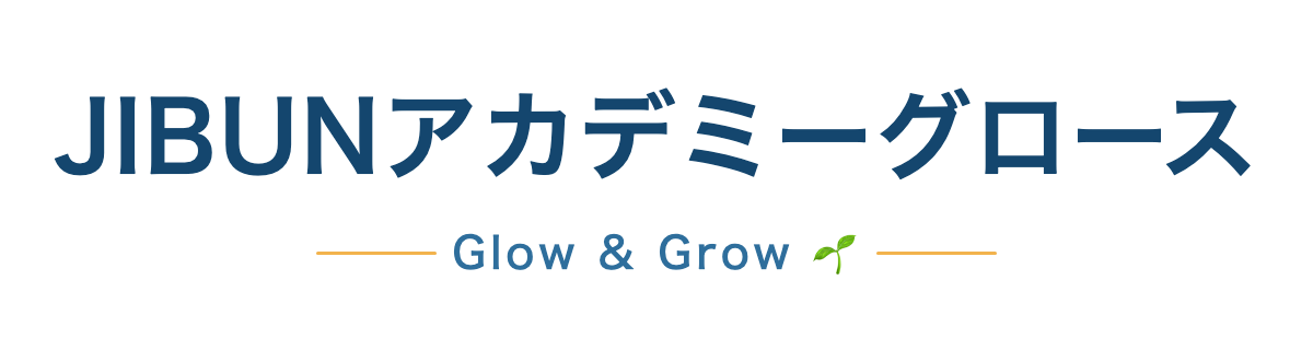 JIBUNアカデミーグロース