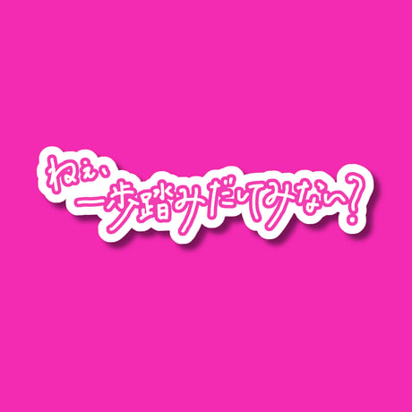 【ステッカーセット】#NE1PO 4pcs STICKER SET