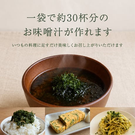 訳あり あおさ30g