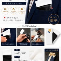 挿すだけ簡単、スマートイン・ポケットチーフ
