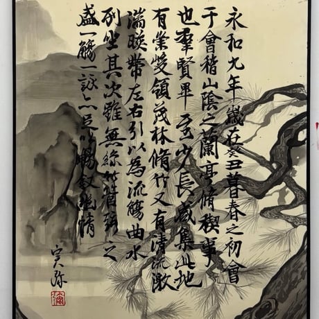 水墨画 | STORES