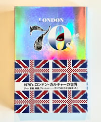 ロンドンの誘惑　1970's ロンドン・カルチャーの世界 (著 海野弘)
