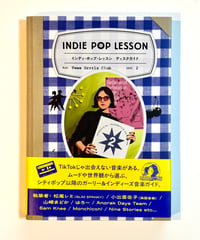 インディ・ポップ・レッスン ディスクガイド (編著 多屋澄礼)