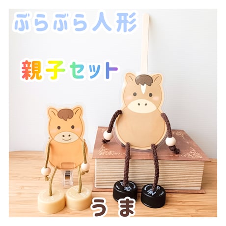 ペープサート | STORES