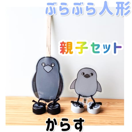ペープサート | STORES