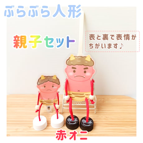 ペープサート | STORES