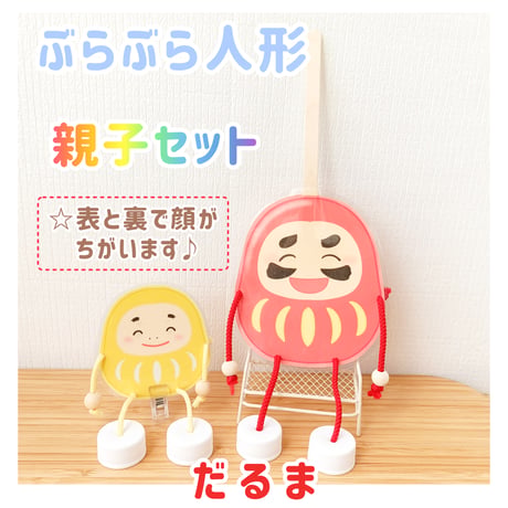 だるま | STORES