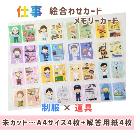 神経衰弱 | STORES