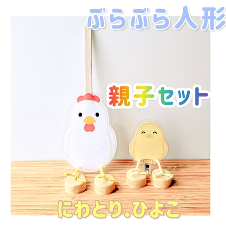にわとり | STORES