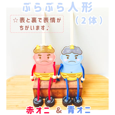 ペープサート | STORES