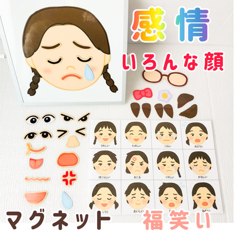 福笑い | STORES
