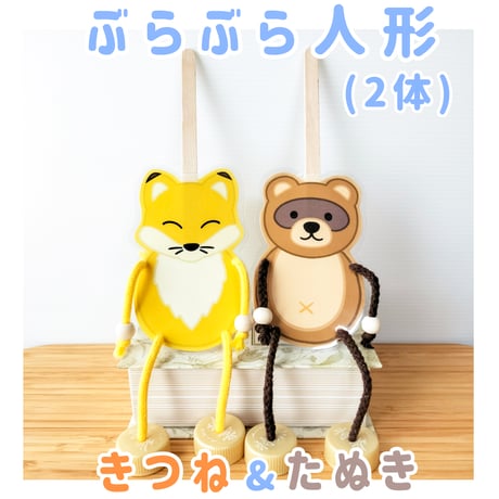 たぬき | STORES